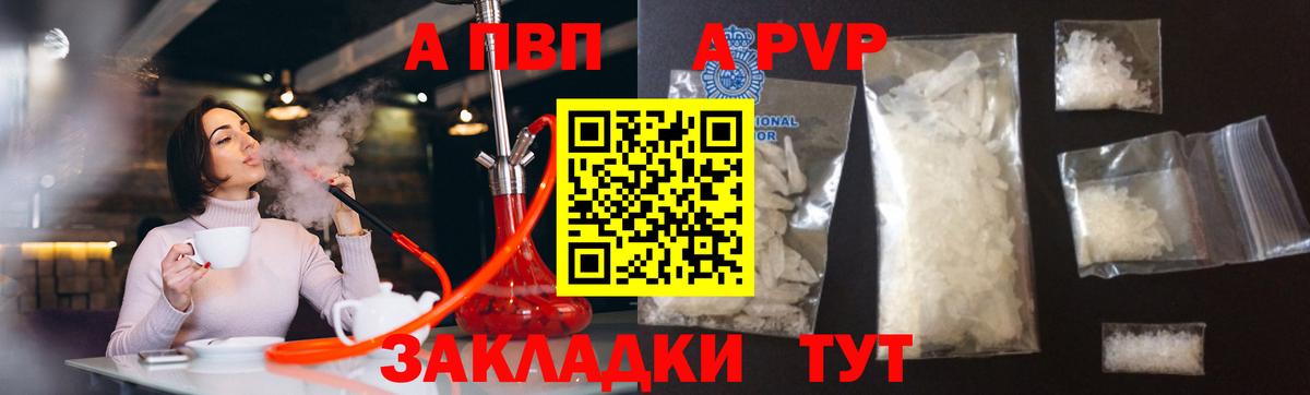 Alpha PVP крисы CK Лесной