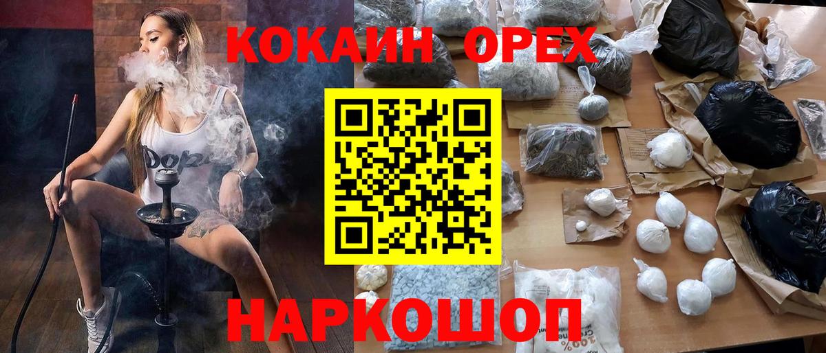 Лесной  COCAIN Эквадор  КОКАИН Columbia  Вход с VPN 