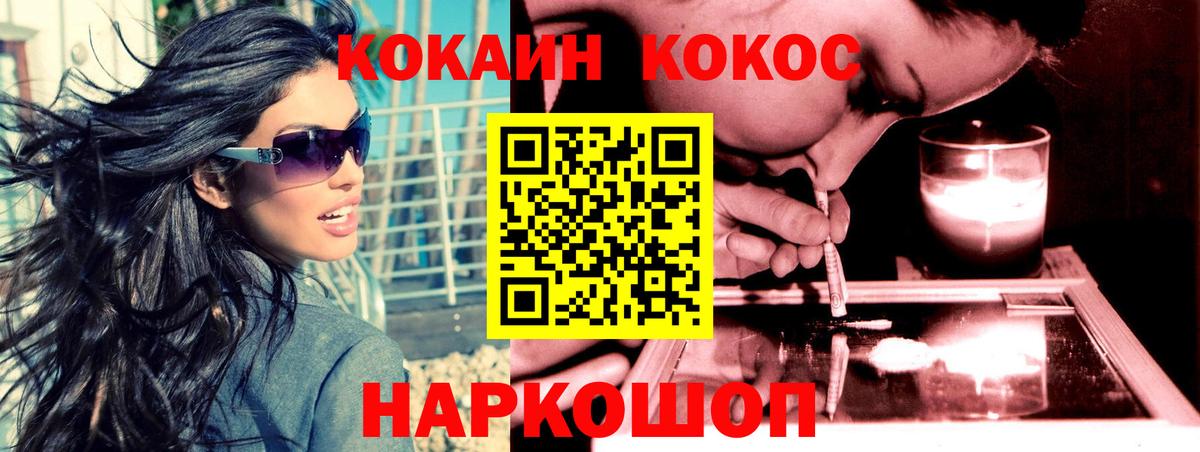 Cocaine 99% Лесной