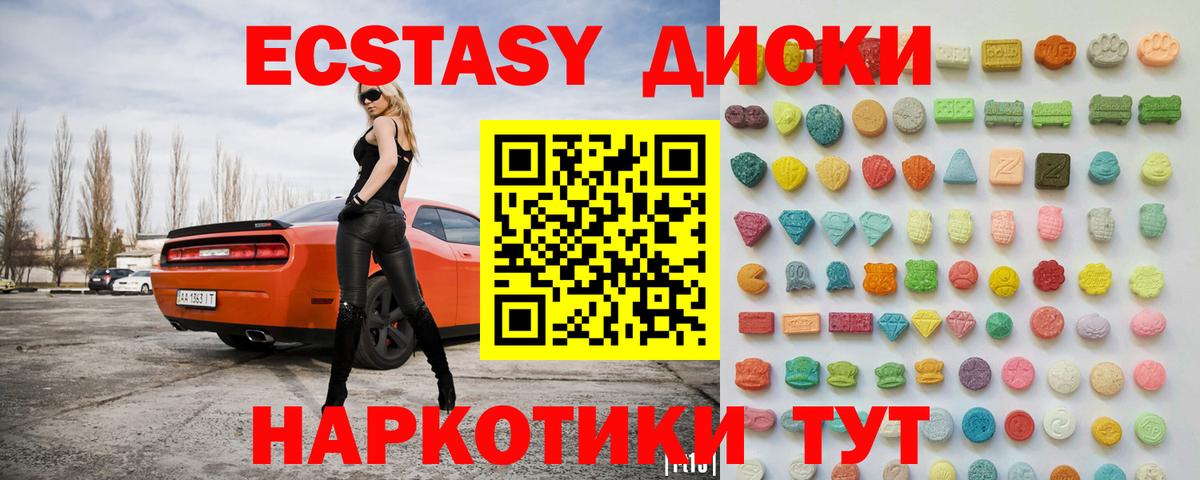 Экстази  Вход с VPN  Лесной  ЭКСТАЗИ XTC  Ecstasy ешки 