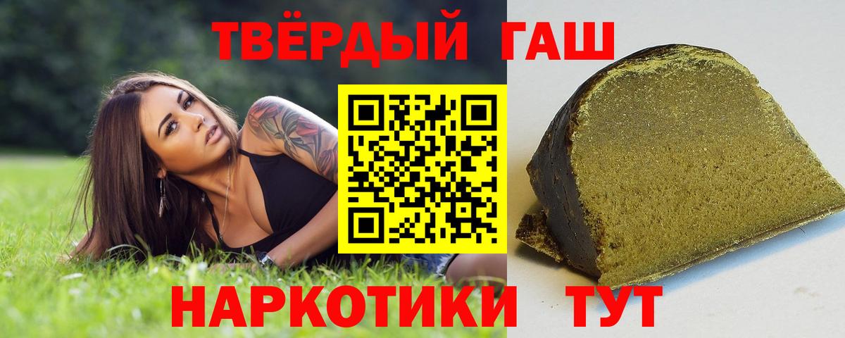 ГАШИШ убойный  Вход с VPN  Лесной 