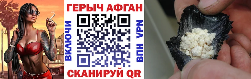 Героин Афган  Лесной 