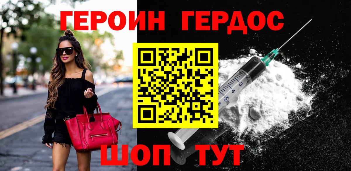 ГЕРОИН Афган Лесной
