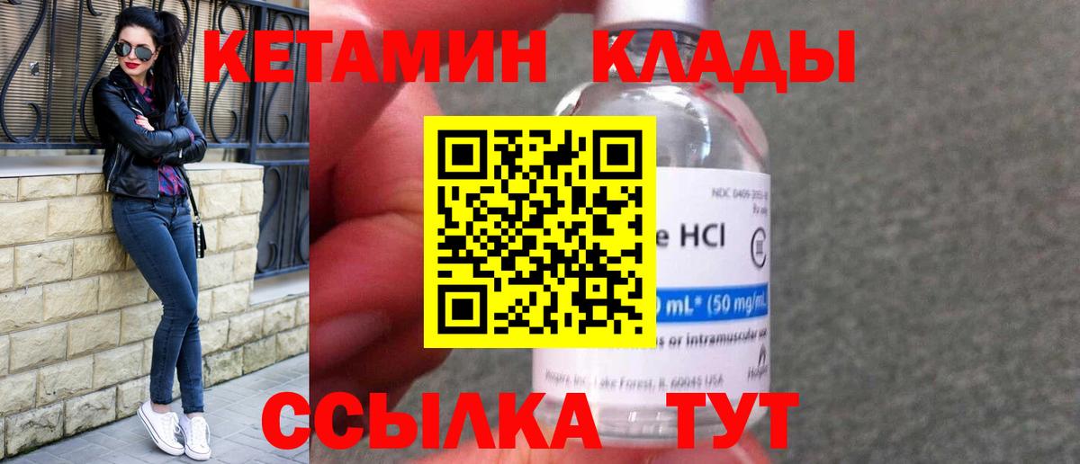 Лесной  КЕТАМИН ketamine  Вход с VPN  КЕТАМИН ketamine 