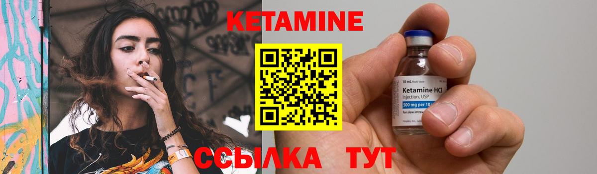 КЕТАМИН VHQ Лесной
