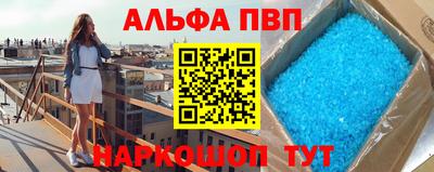 альфа пвп Кингисепп