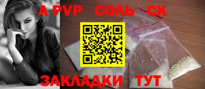 альфа пвп Кингисепп
