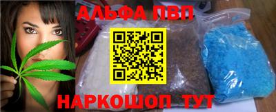 альфа пвп Кингисепп
