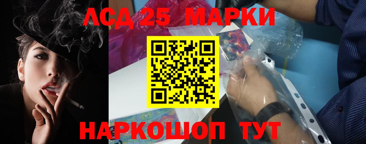 LSD-25 экстази ecstasy  ЛСД экстази ecstasy  Вход с VPN  Лесной 