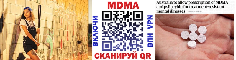 МДМА Molly  mega сайт  Лесной  даркнет клад  закладка 
