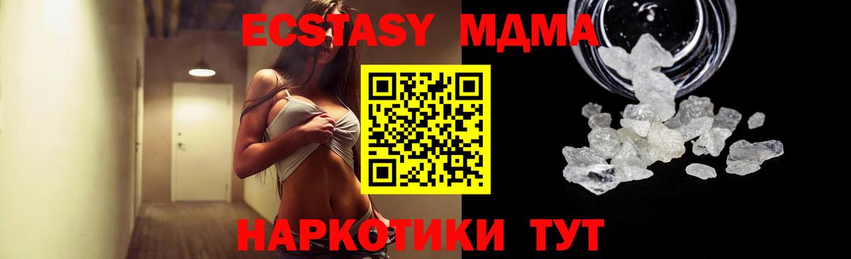 Лесной  MDMA кристаллы  Вход с VPN 