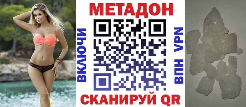 Метадон кристалл  мега вход  Лесной 