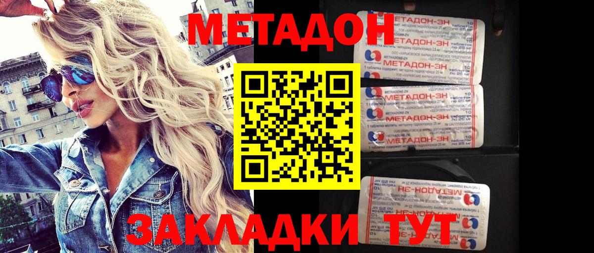 Метадон белоснежный Лесной