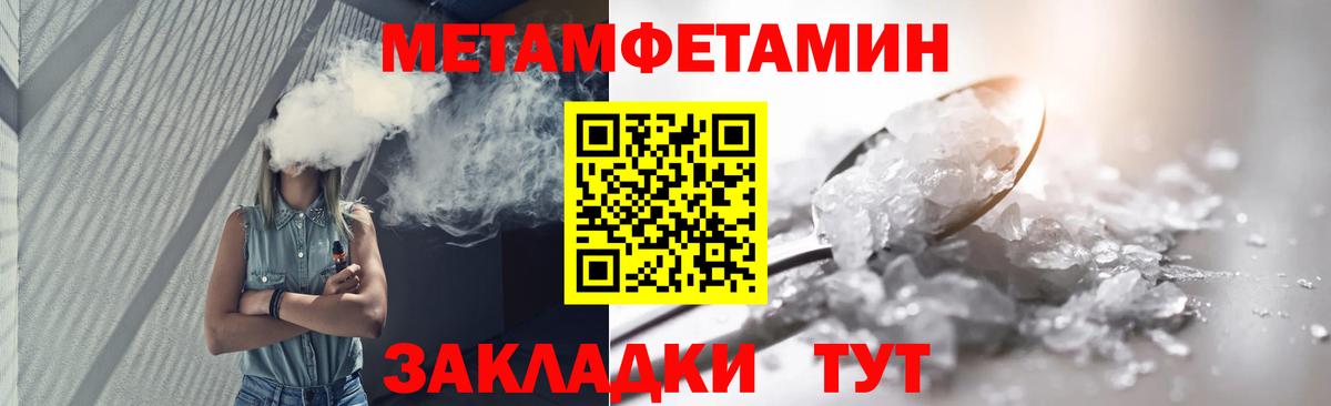 Первитин мет Лесной