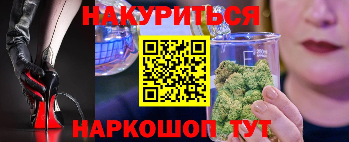 ГАШИШ  COCAIN  NBOMe  Alpha-PVP СОЛЬ   Вход с VPN  ГАШ  Канабис  Лесной  Мефедрон кристаллы 
