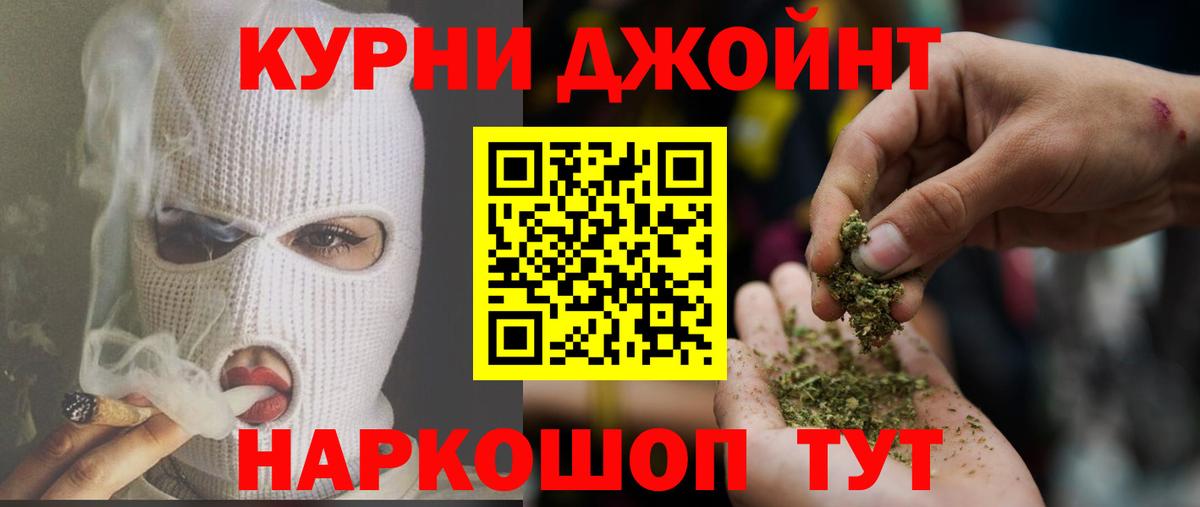 Канабис тримм Лесной