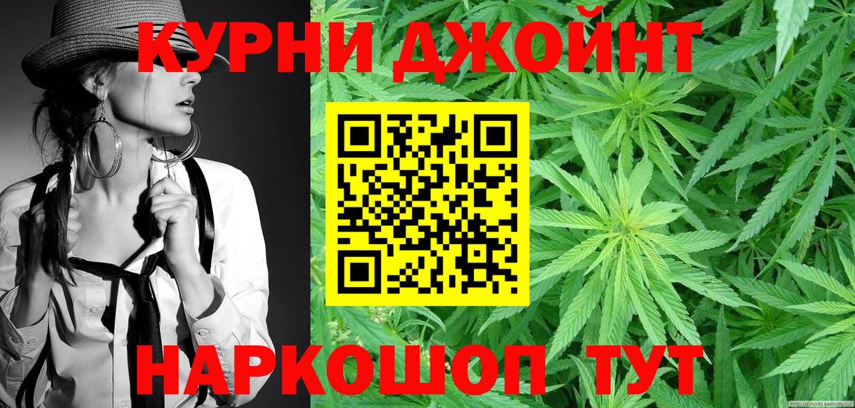 Бошки марихуана AK-47  Конопля марихуана  Лесной  Вход с VPN 